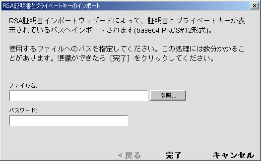 importrsacert