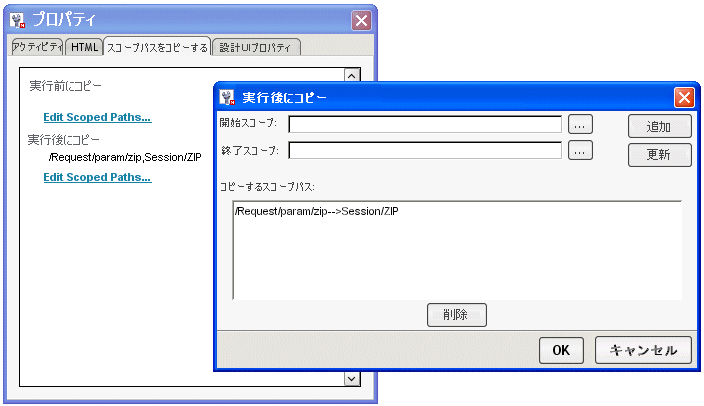 RPCCopyAfterInput