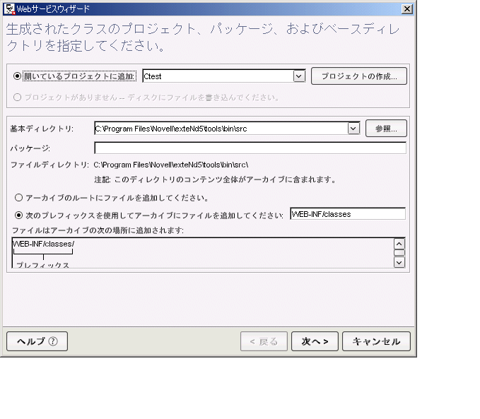 RPCWebServiceConsumerSettings