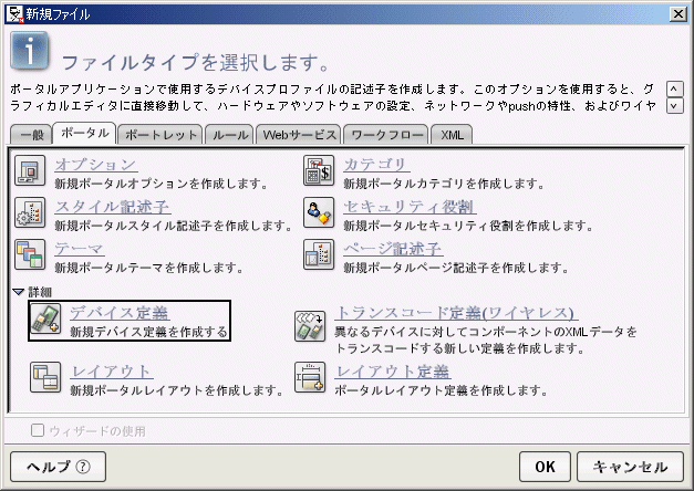 CreateDeviceDefinition