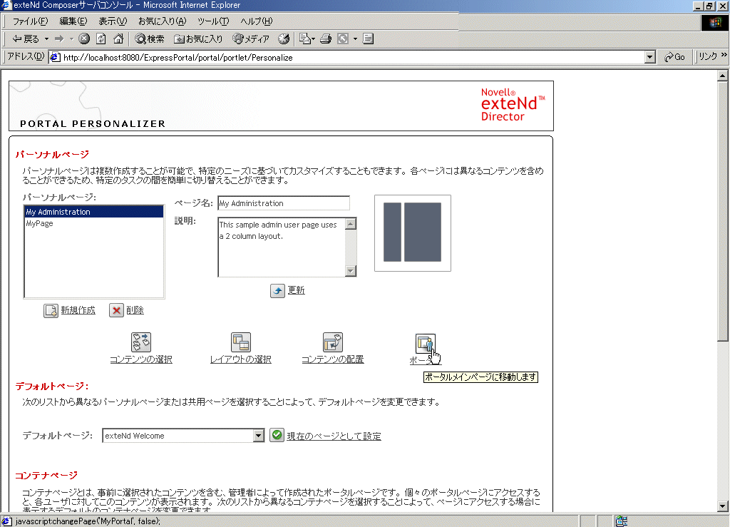 PersonalizeMyPortal
