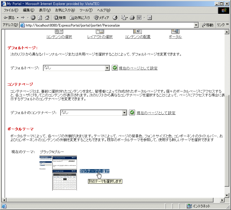 PersonalizeTheme