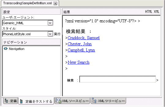 transcode result0000