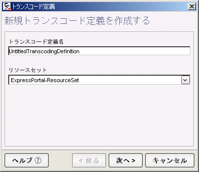 transcode wizard0020