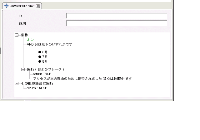 wbREActionExample