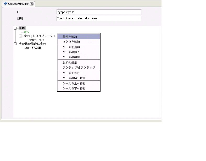 wbREConditonMenu