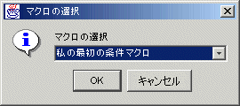 wbREmacroSelect-C