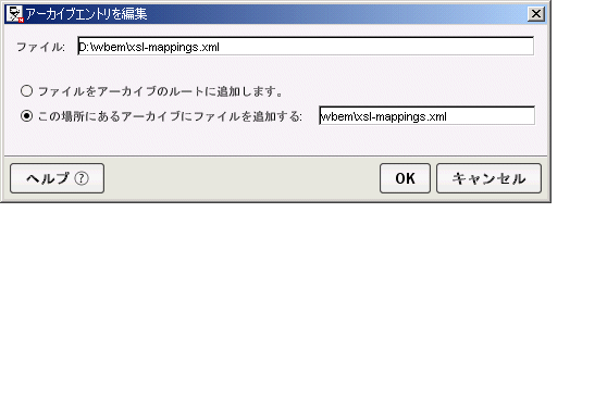 Editarchivefile