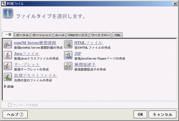 NewFile