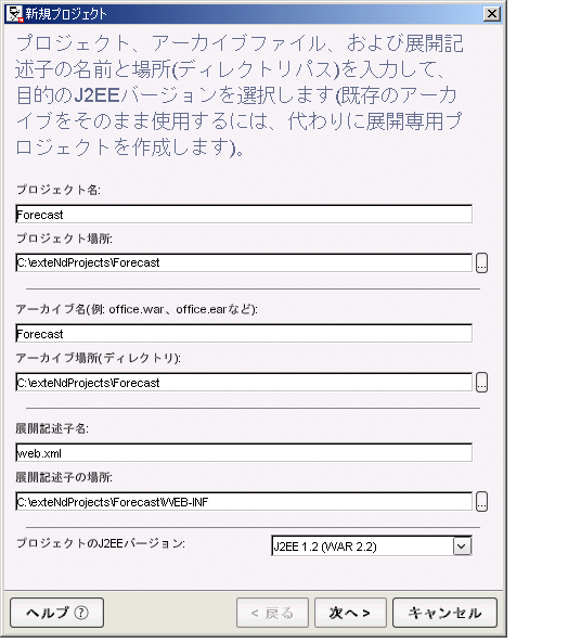 NewProjWiz2
