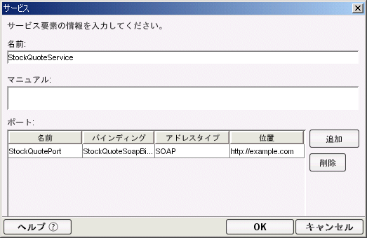 WSDLInsertService