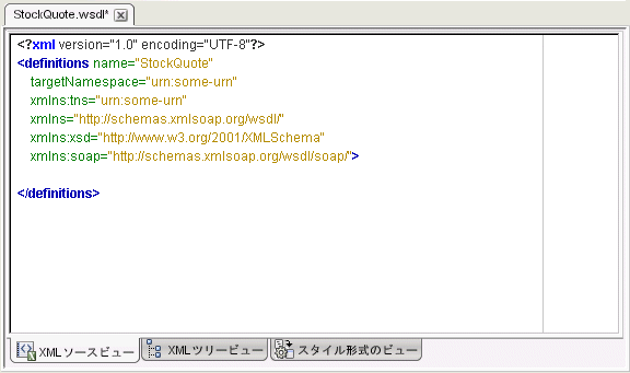 WSDLTextScreen