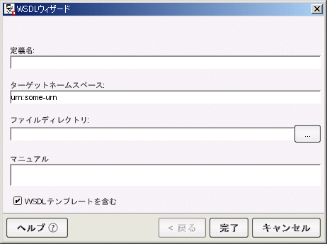 WSDLWizard