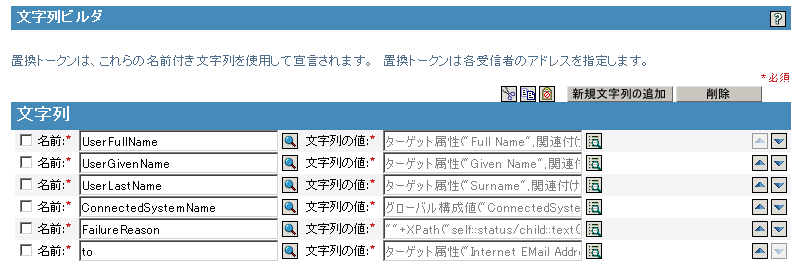 ［文字列ビルダ］ページ