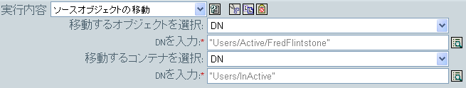 ソースオブジェクトの移動