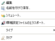 ［アウトライン］ビューのフィルタの追加オプション
