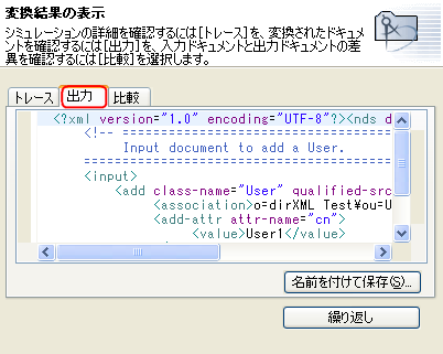 ［出力］タブ