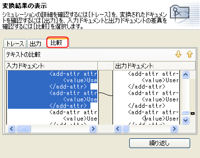 ［比較］タブ