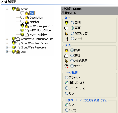 フィルタエディタ内の属性オプション