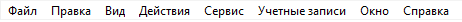 главное меню