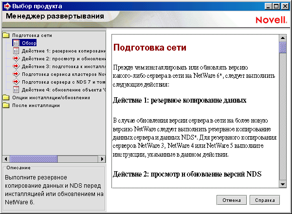     NetWare