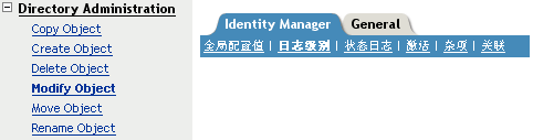 “日志级别”选项