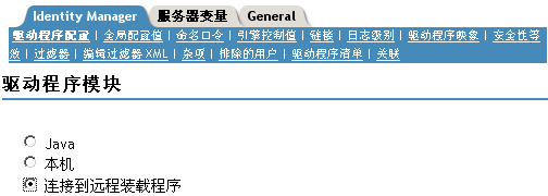 驱动程序模块