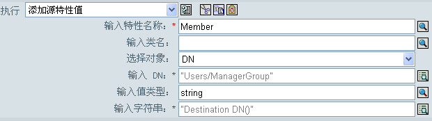 添加源特性值