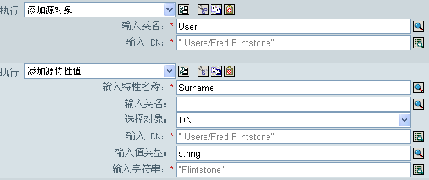 添加源对象