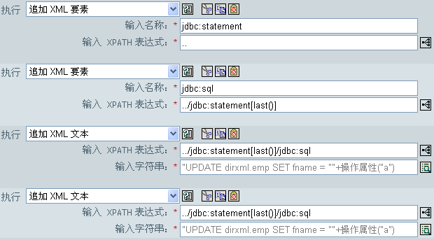 追加 XML 要素