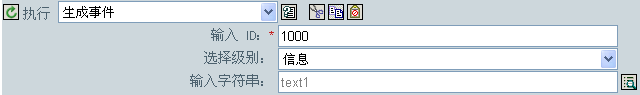 生成事件