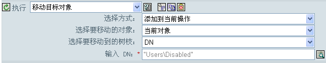 移动目标对象