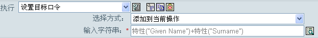 设置目标口令