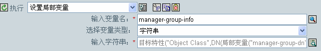 设置局部变量