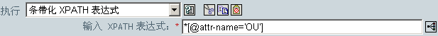 去除 XPath