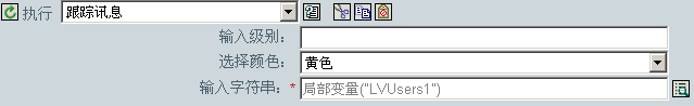 跟踪讯息