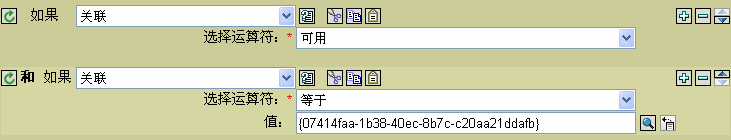 关联