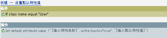 设置默认特性值的策略