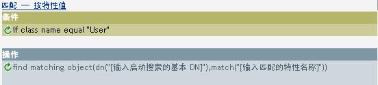 按特性值匹配