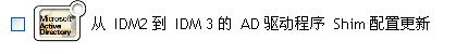 AD 驱动程序覆盖文件