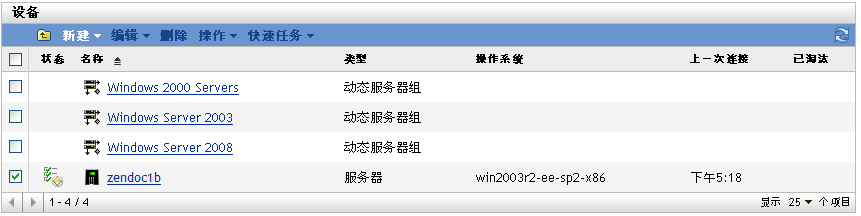 设备页