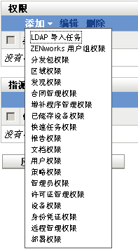 添加菜单选项下拉列表