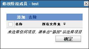 成员对话框