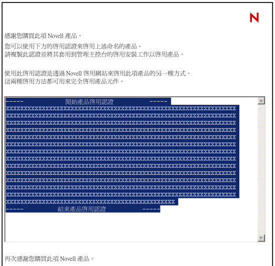 啟用認證