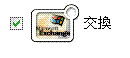 Exchange 5.5 選項