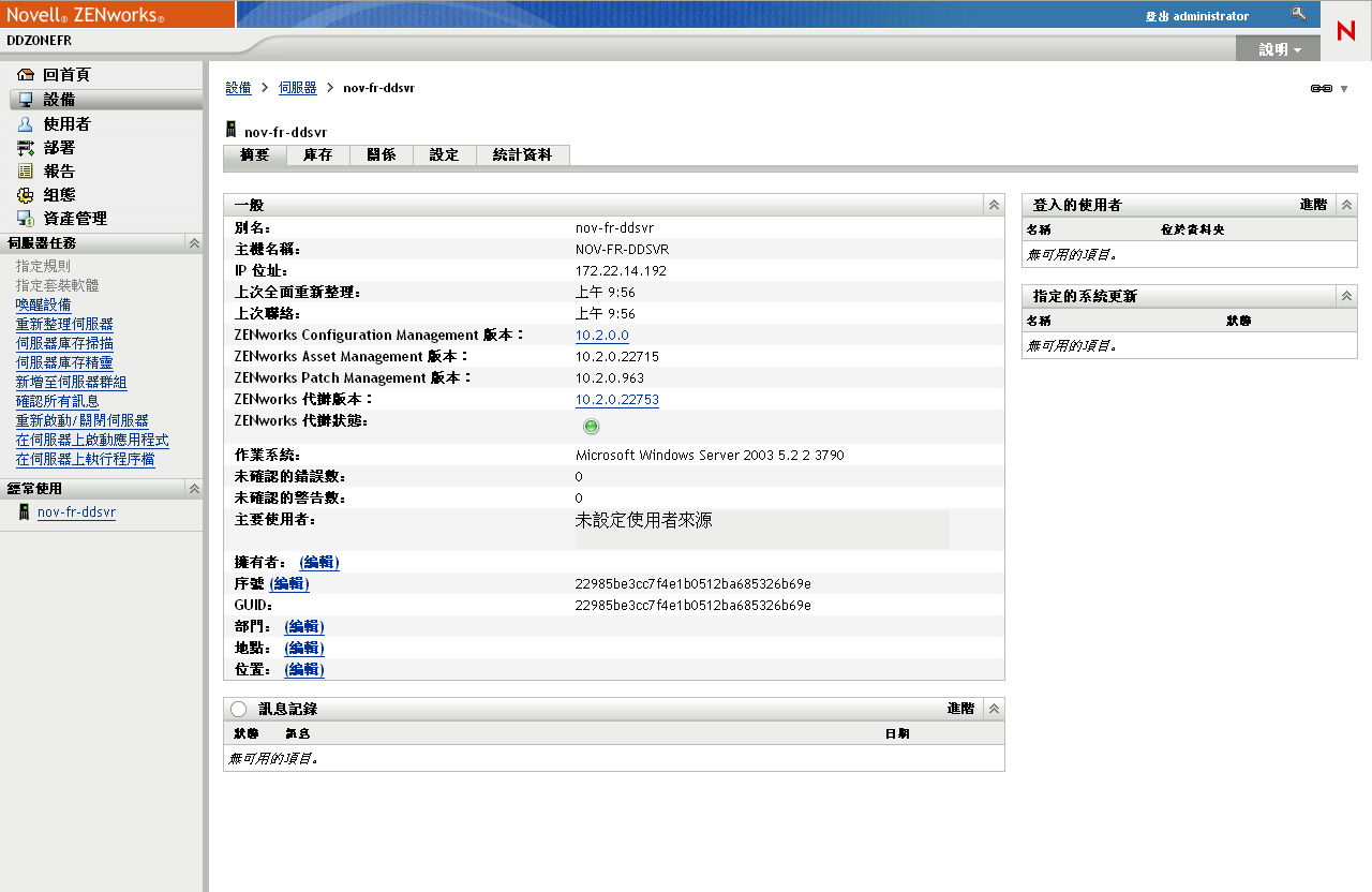 設備詳細資料頁面