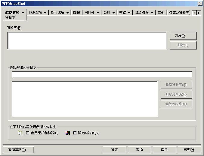 「資料夾」頁。